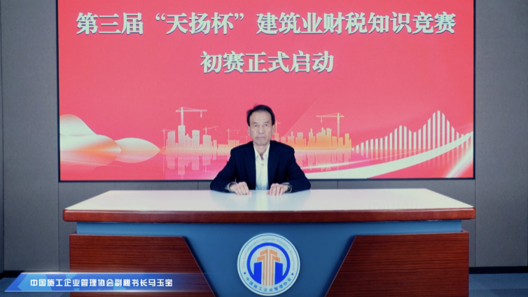 賽前致辭｜中施企協副秘書長馬玉寶：以賽促學展風采， 凝心聚力譜華章