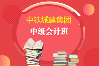 中鐵城建、中鐵二十五局合辦中級班