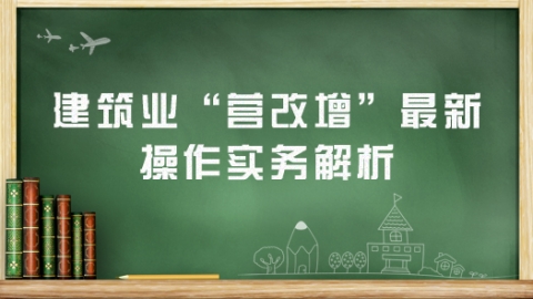 什么是增值稅？ 