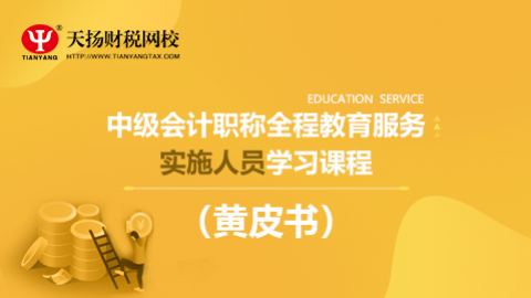 默認教學計劃 