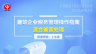 建筑企業稅務管理操作指南—  混合兼營處理
