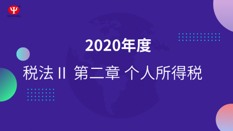 默認教學計劃 