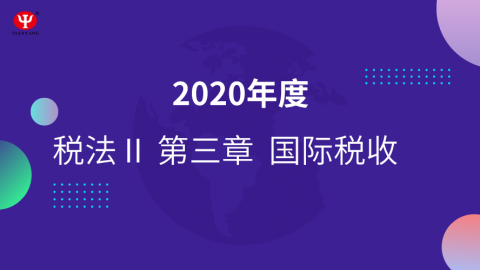 默認教學計劃 
