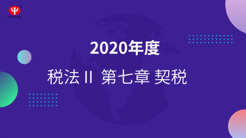 默認教學計劃 