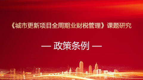 默認教學計劃 