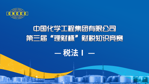 2022年稅法Ⅰ課程 