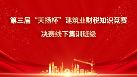 默認教學計劃 