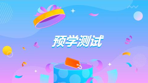 默認教學計劃 